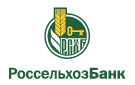 Банк Россельхозбанк в Лозовой